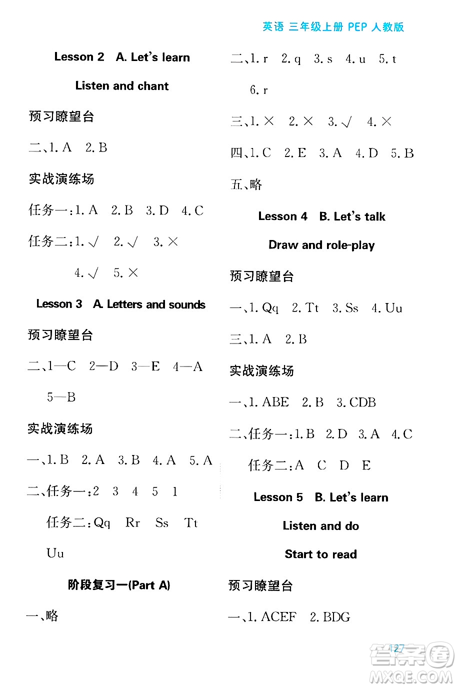 黑龍江教育出版社2024年秋資源與評價三年級英語上冊人教PEP版黑龍江專版答案