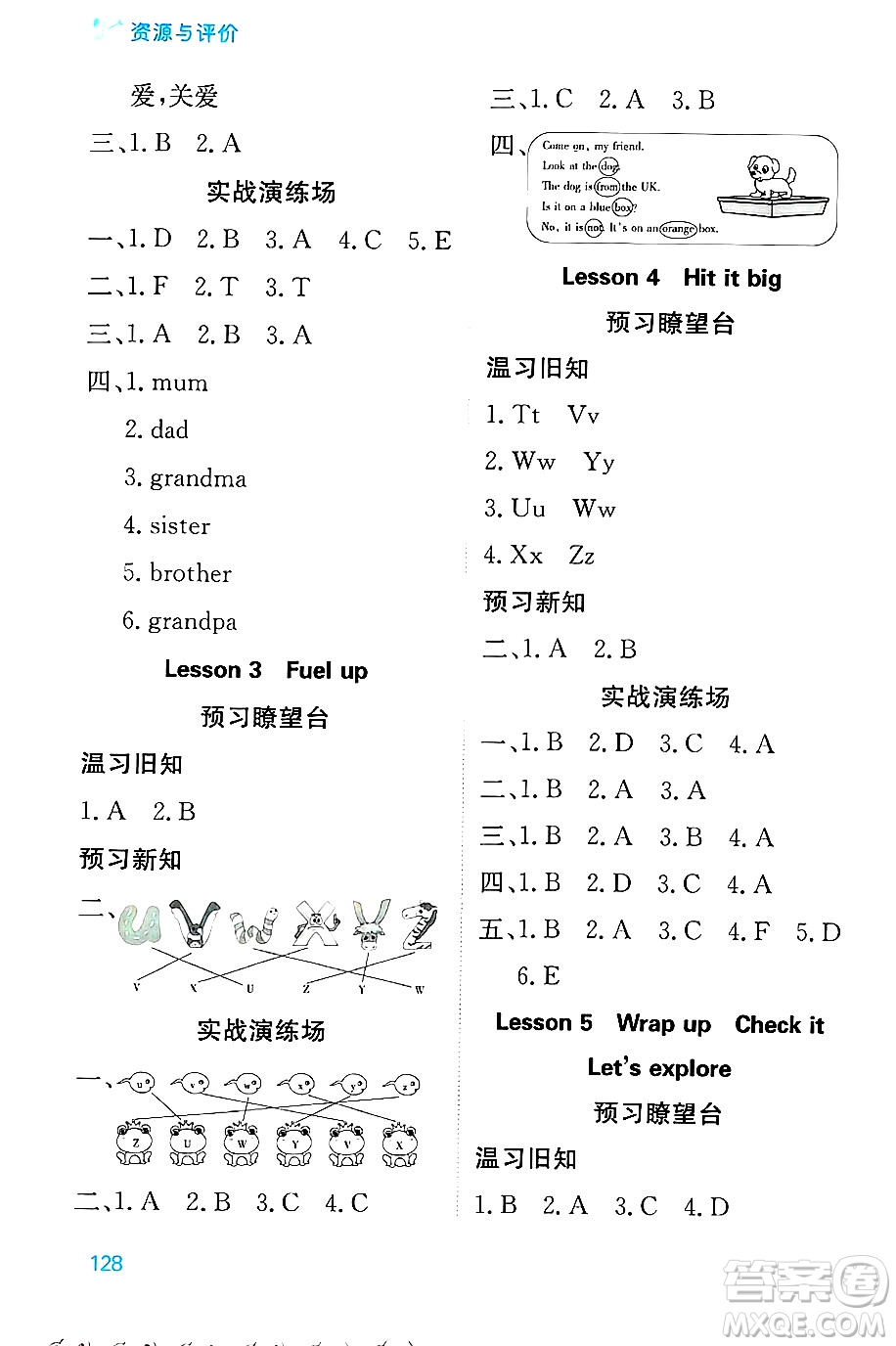 黑龍江教育出版社2024年秋資源與評價三年級英語上冊外研版B版黑龍江專版答案