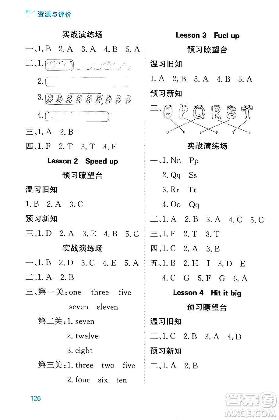 黑龍江教育出版社2024年秋資源與評價三年級英語上冊外研版B版黑龍江專版答案