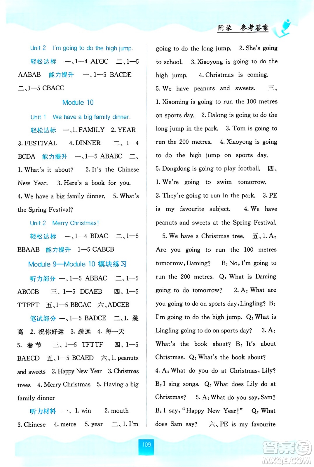 廣西教育出版社2024年秋自主學(xué)習(xí)能力測評四年級英語上冊外研版答案