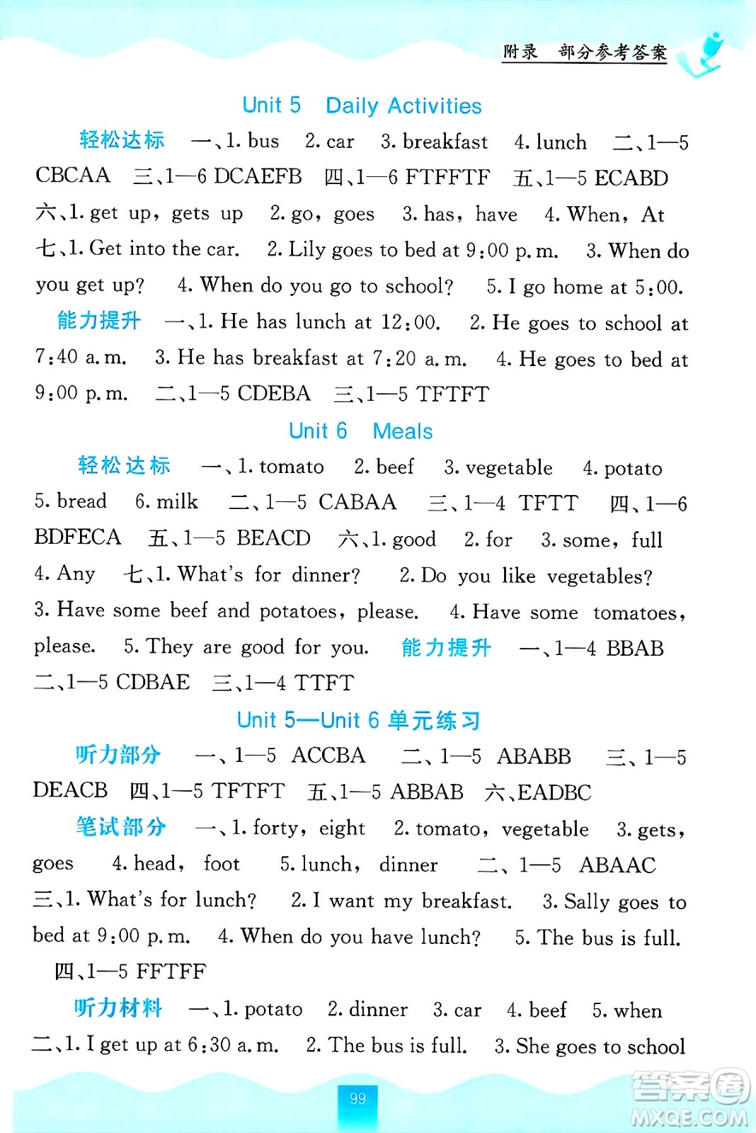 廣西教育出版社2024年秋自主學(xué)習(xí)能力測評四年級英語上冊閩教版答案