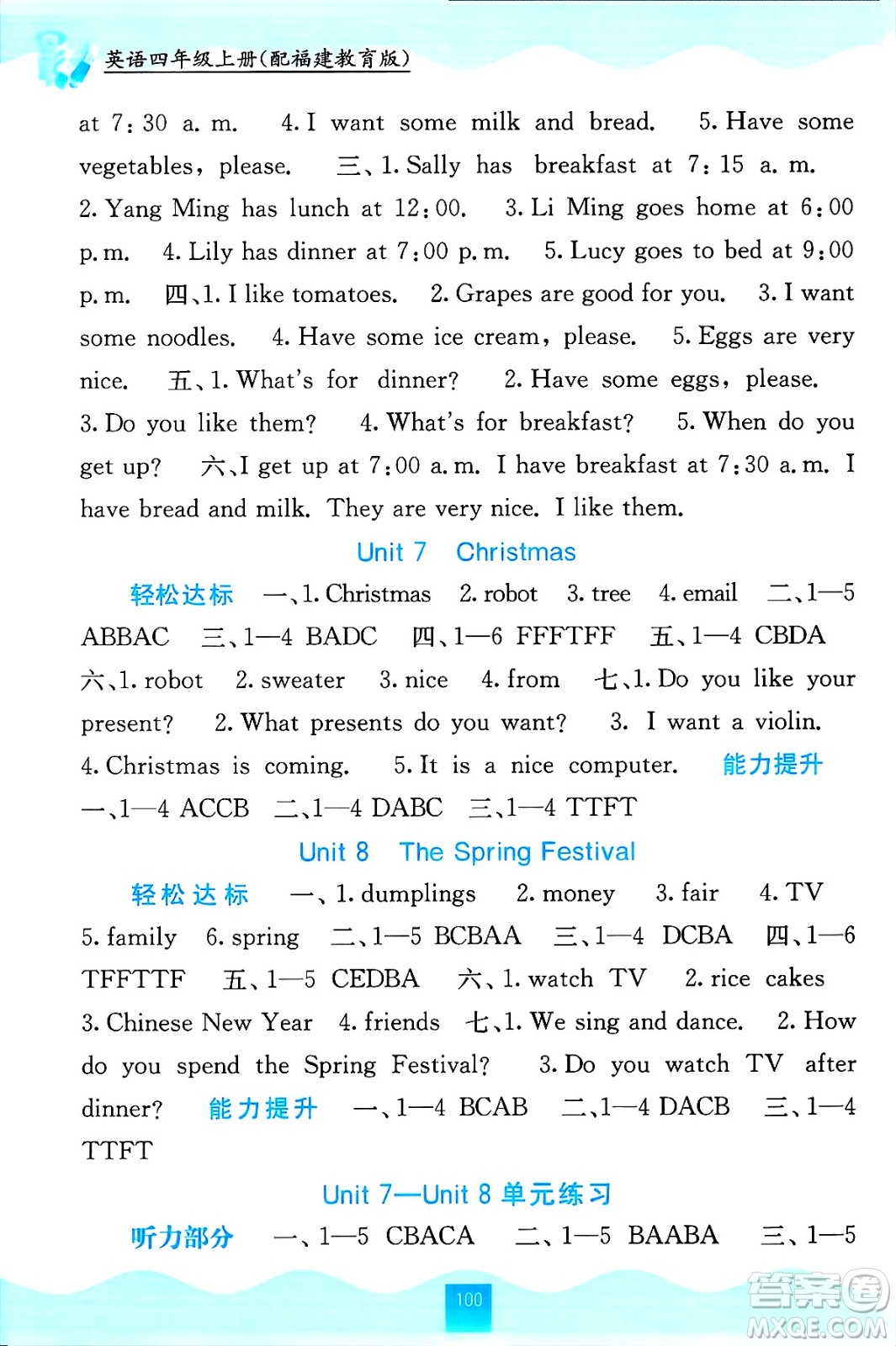 廣西教育出版社2024年秋自主學(xué)習(xí)能力測評四年級英語上冊閩教版答案