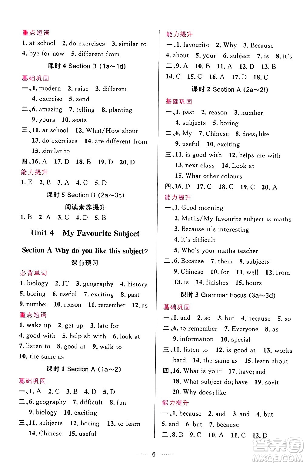 吉林教育出版社2024年秋三維數(shù)字課堂七年級(jí)英語(yǔ)上冊(cè)人教版答案