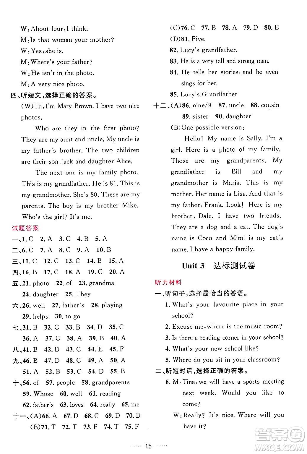 吉林教育出版社2024年秋三維數(shù)字課堂七年級(jí)英語(yǔ)上冊(cè)人教版答案