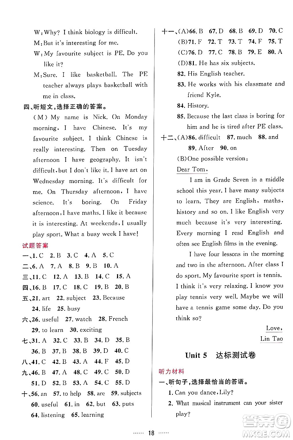 吉林教育出版社2024年秋三維數(shù)字課堂七年級(jí)英語(yǔ)上冊(cè)人教版答案