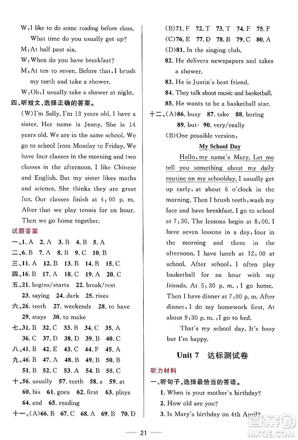 吉林教育出版社2024年秋三維數(shù)字課堂七年級(jí)英語(yǔ)上冊(cè)人教版答案