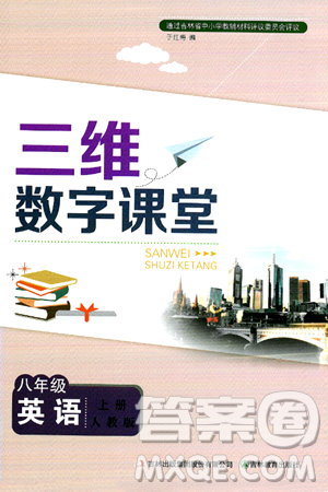 吉林教育出版社2024年秋三維數(shù)字課堂八年級(jí)英語(yǔ)上冊(cè)人教版答案