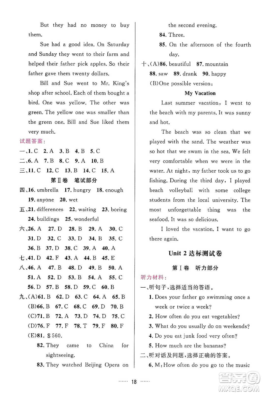 吉林教育出版社2024年秋三維數(shù)字課堂八年級(jí)英語(yǔ)上冊(cè)人教版答案