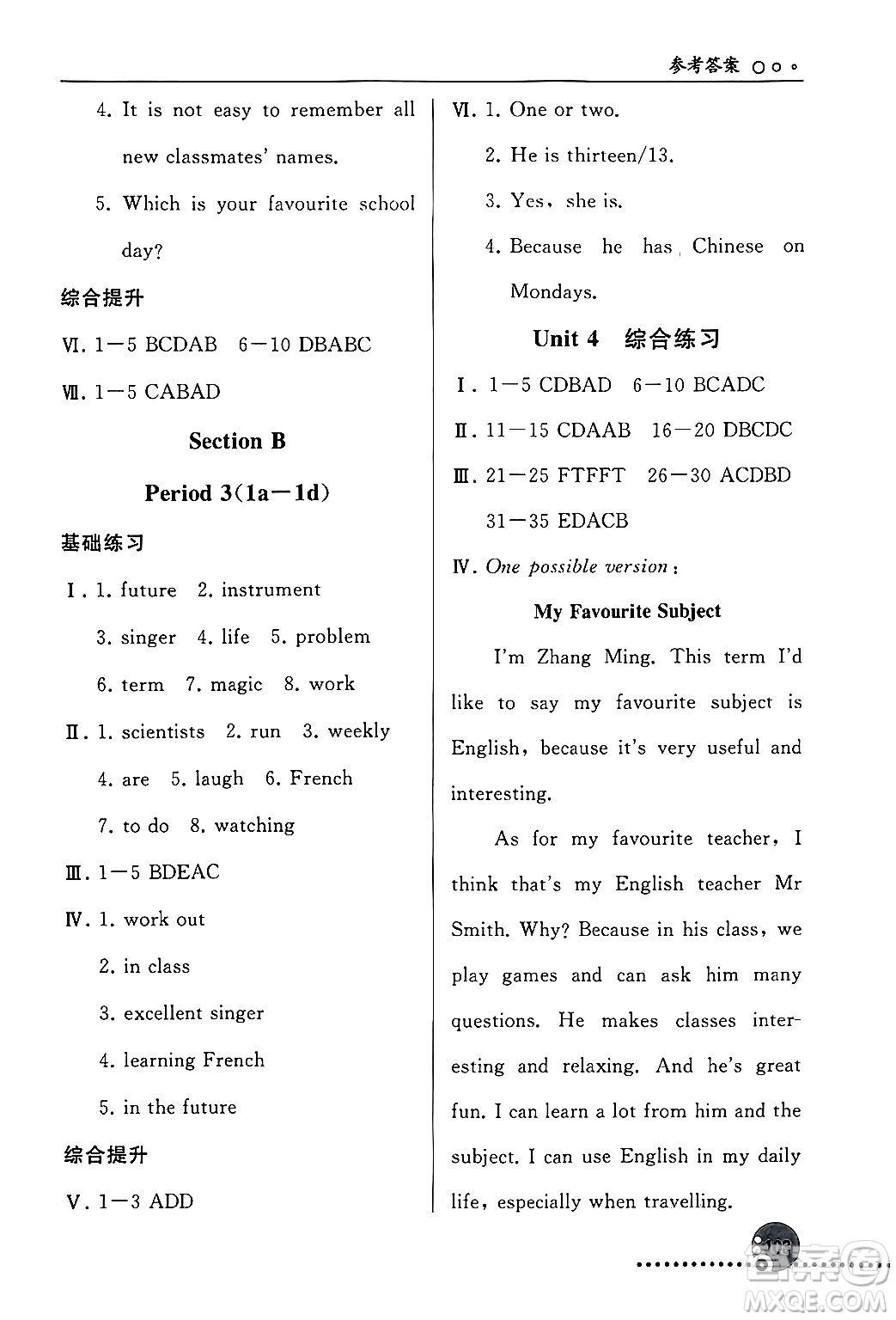 人民教育出版社2024年秋同步練習冊七年級英語上冊人教版答案