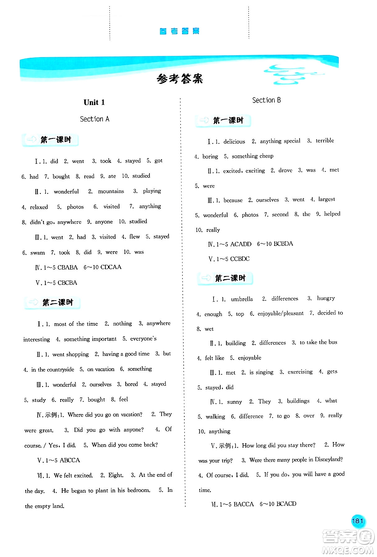 河北人民出版社2024年秋同步訓(xùn)練八年級(jí)英語上冊(cè)人教版答案