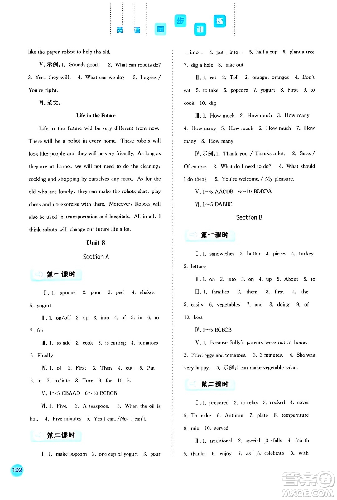 河北人民出版社2024年秋同步訓(xùn)練八年級(jí)英語上冊(cè)人教版答案