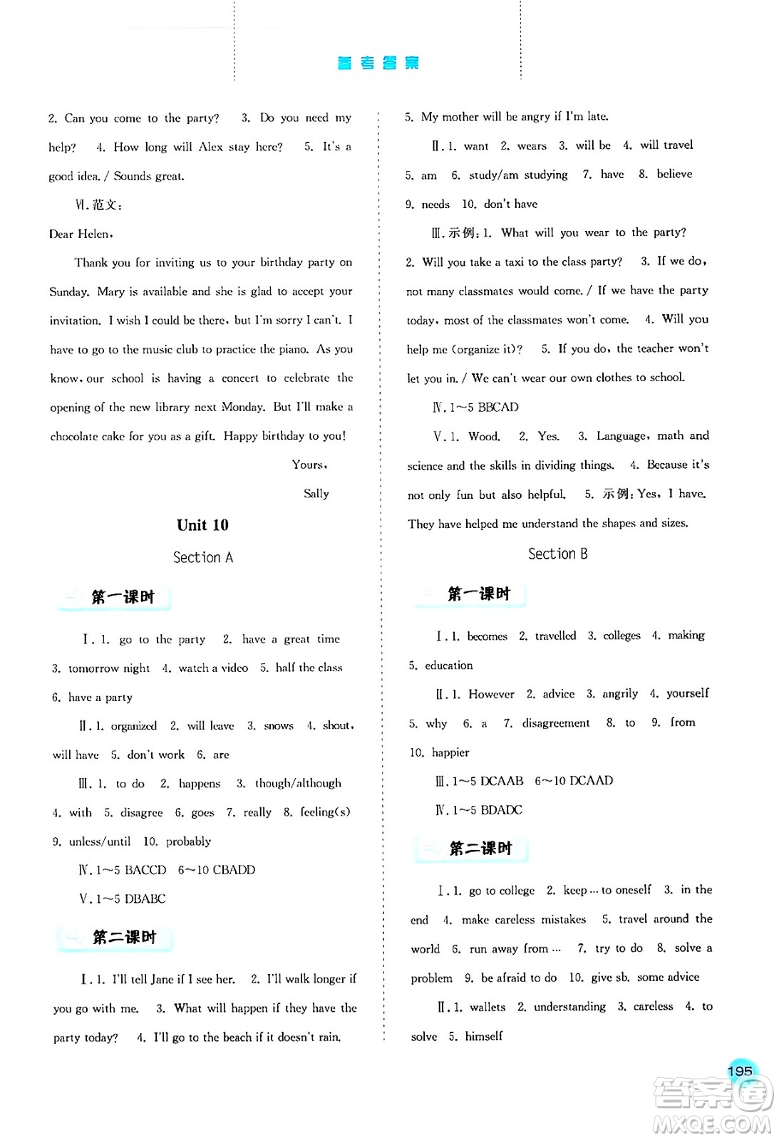 河北人民出版社2024年秋同步訓(xùn)練八年級(jí)英語上冊(cè)人教版答案