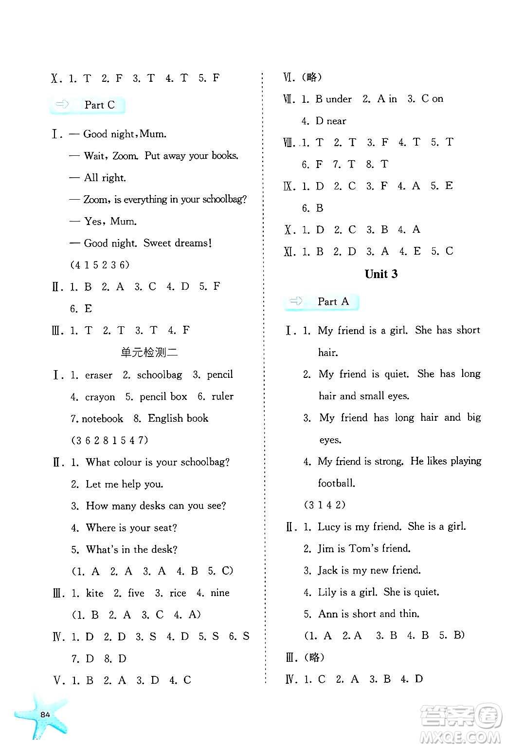 河北人民出版社2024年秋同步訓(xùn)練四年級英語上冊人教版答案