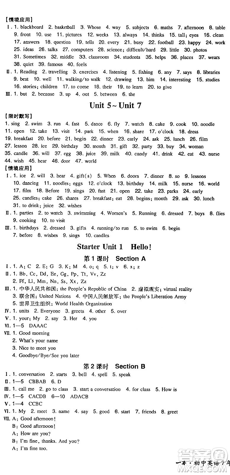 湖南教育出版社2024年秋一本同步訓(xùn)練七年級(jí)英語上冊(cè)人教版答案