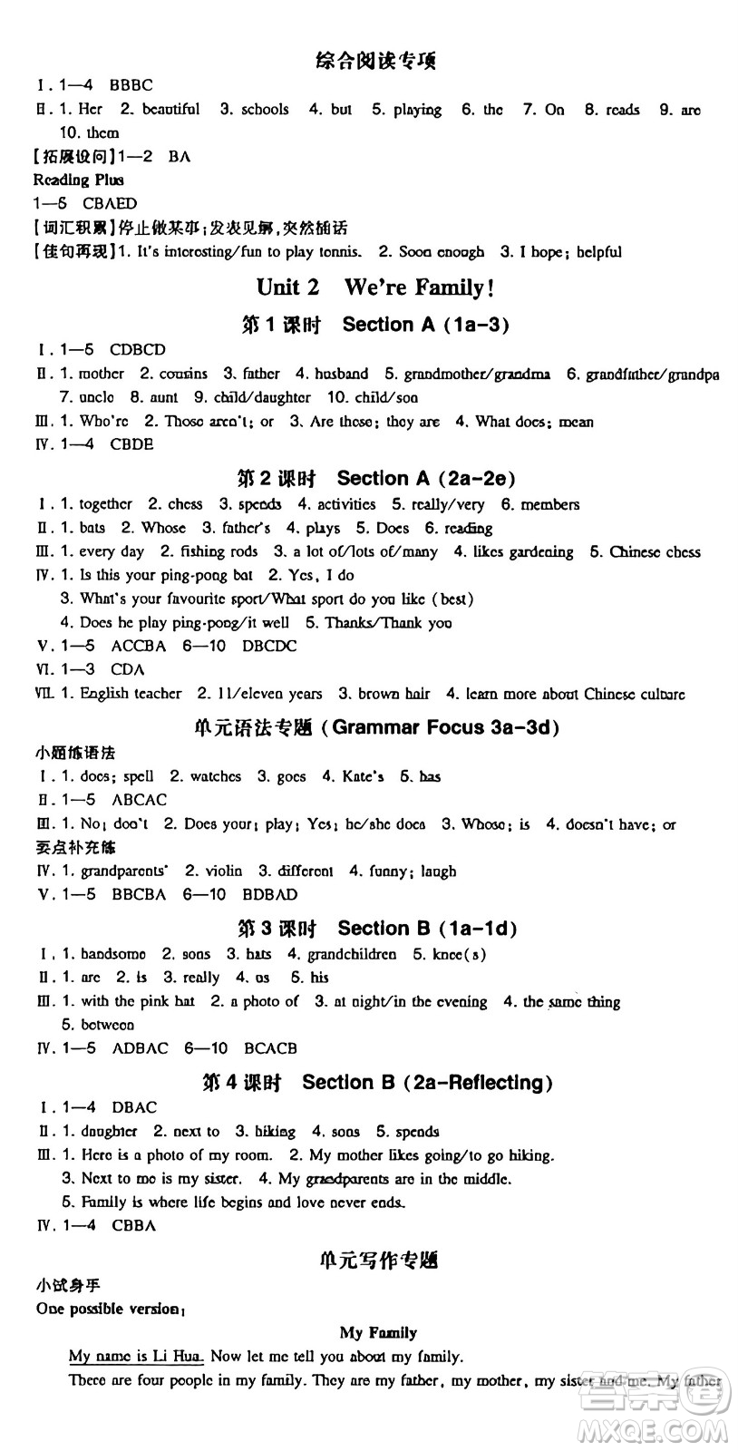 湖南教育出版社2024年秋一本同步訓(xùn)練七年級(jí)英語上冊(cè)人教版答案