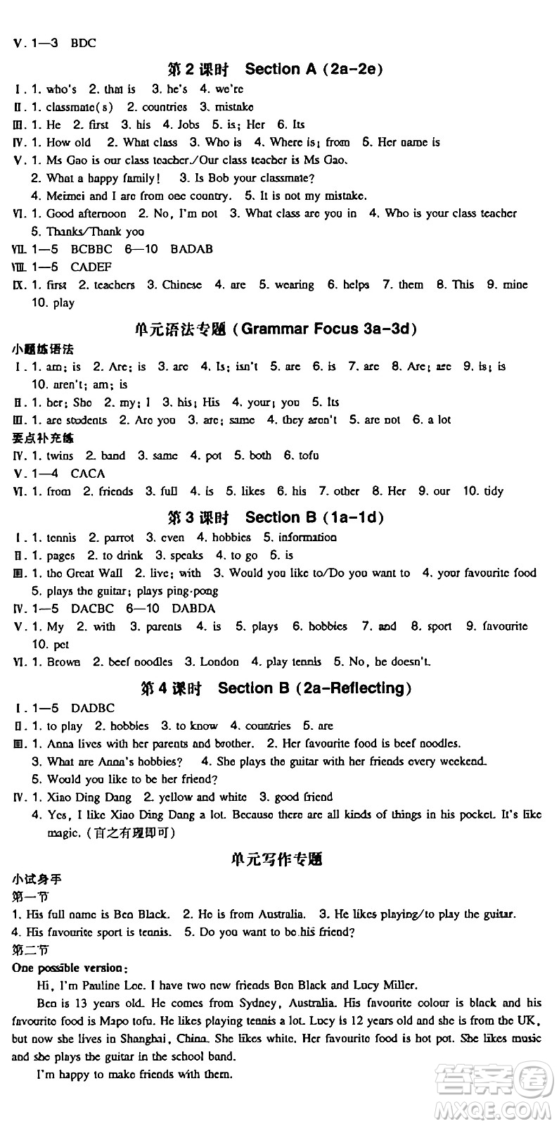 湖南教育出版社2024年秋一本同步訓(xùn)練七年級(jí)英語上冊(cè)人教版答案