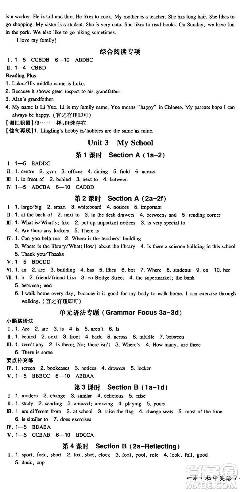 湖南教育出版社2024年秋一本同步訓(xùn)練七年級(jí)英語上冊(cè)人教版答案