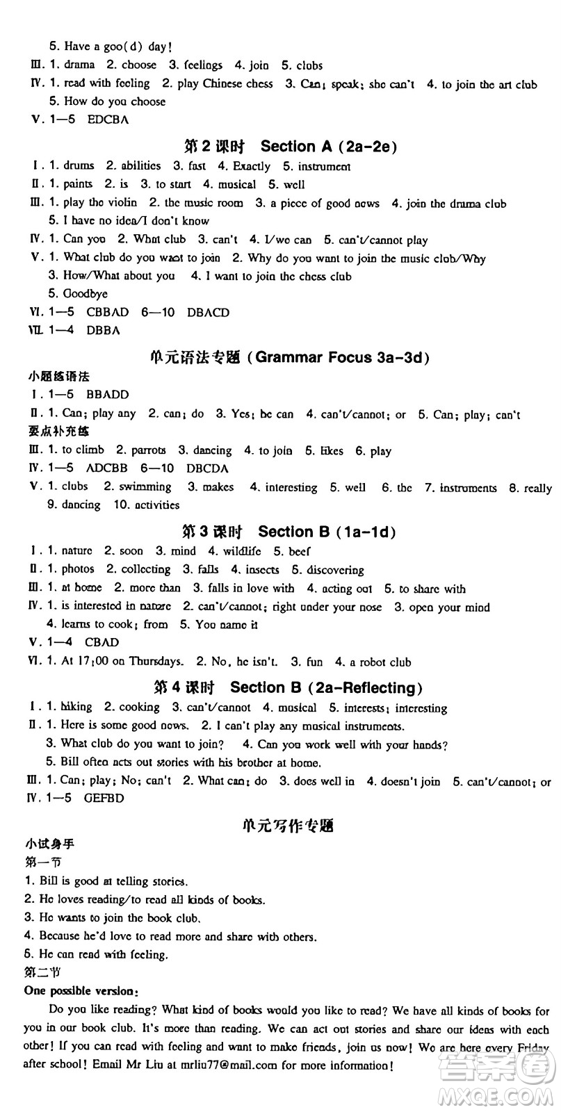 湖南教育出版社2024年秋一本同步訓(xùn)練七年級(jí)英語上冊(cè)人教版答案