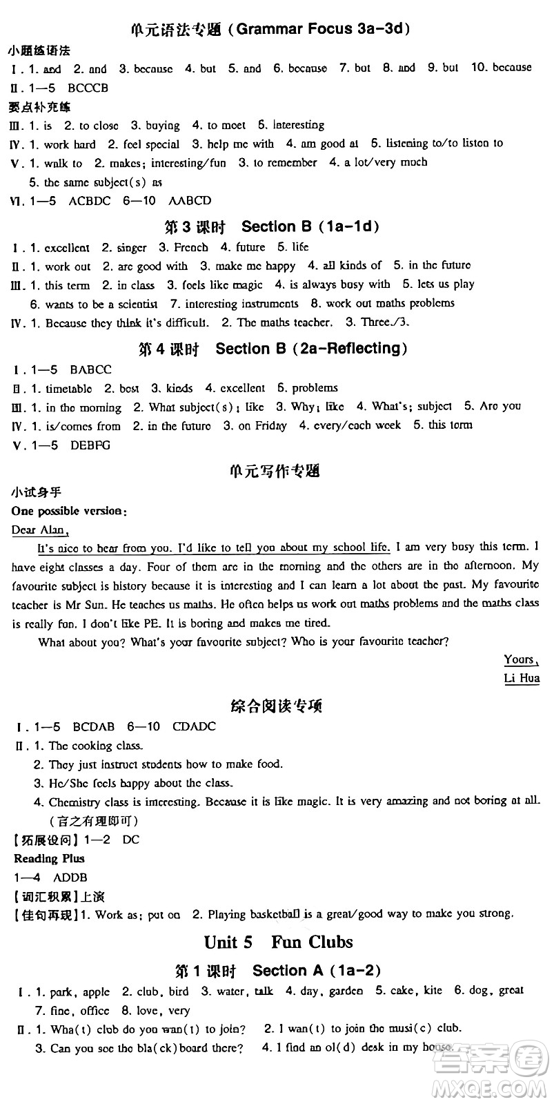 湖南教育出版社2024年秋一本同步訓(xùn)練七年級(jí)英語上冊(cè)人教版答案