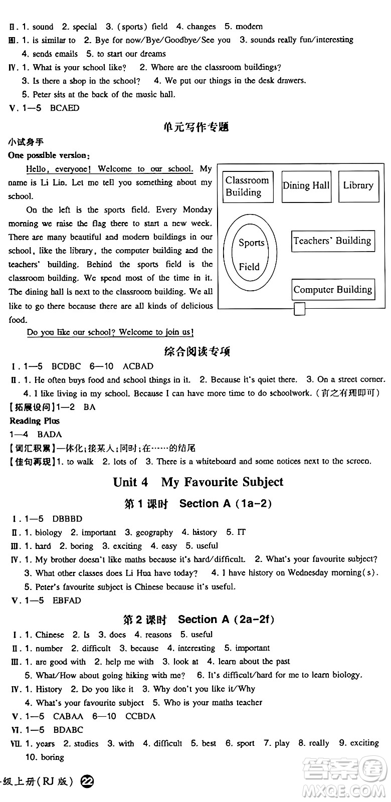 湖南教育出版社2024年秋一本同步訓(xùn)練七年級(jí)英語上冊(cè)人教版答案