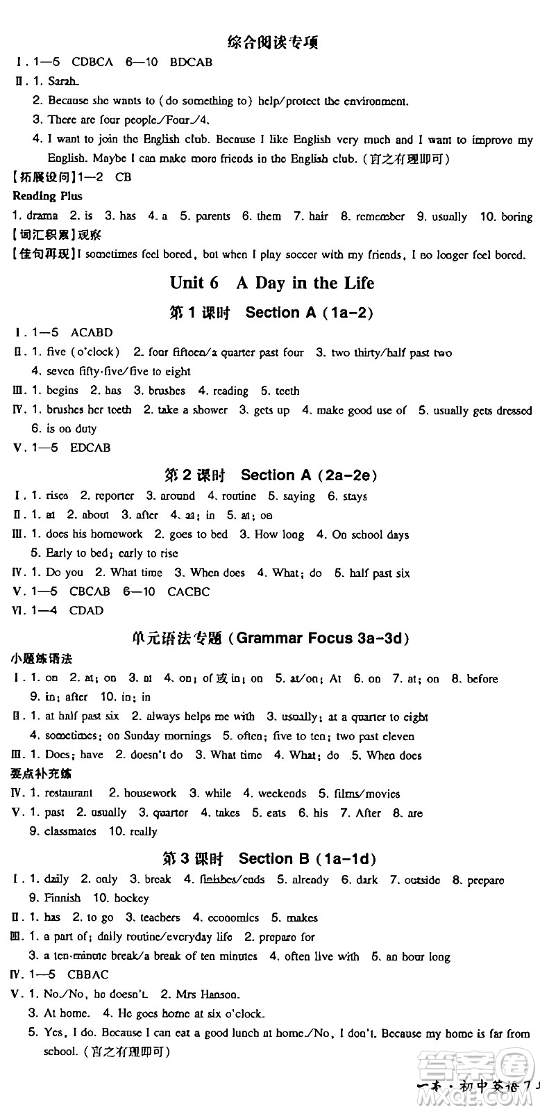 湖南教育出版社2024年秋一本同步訓(xùn)練七年級(jí)英語上冊(cè)人教版答案