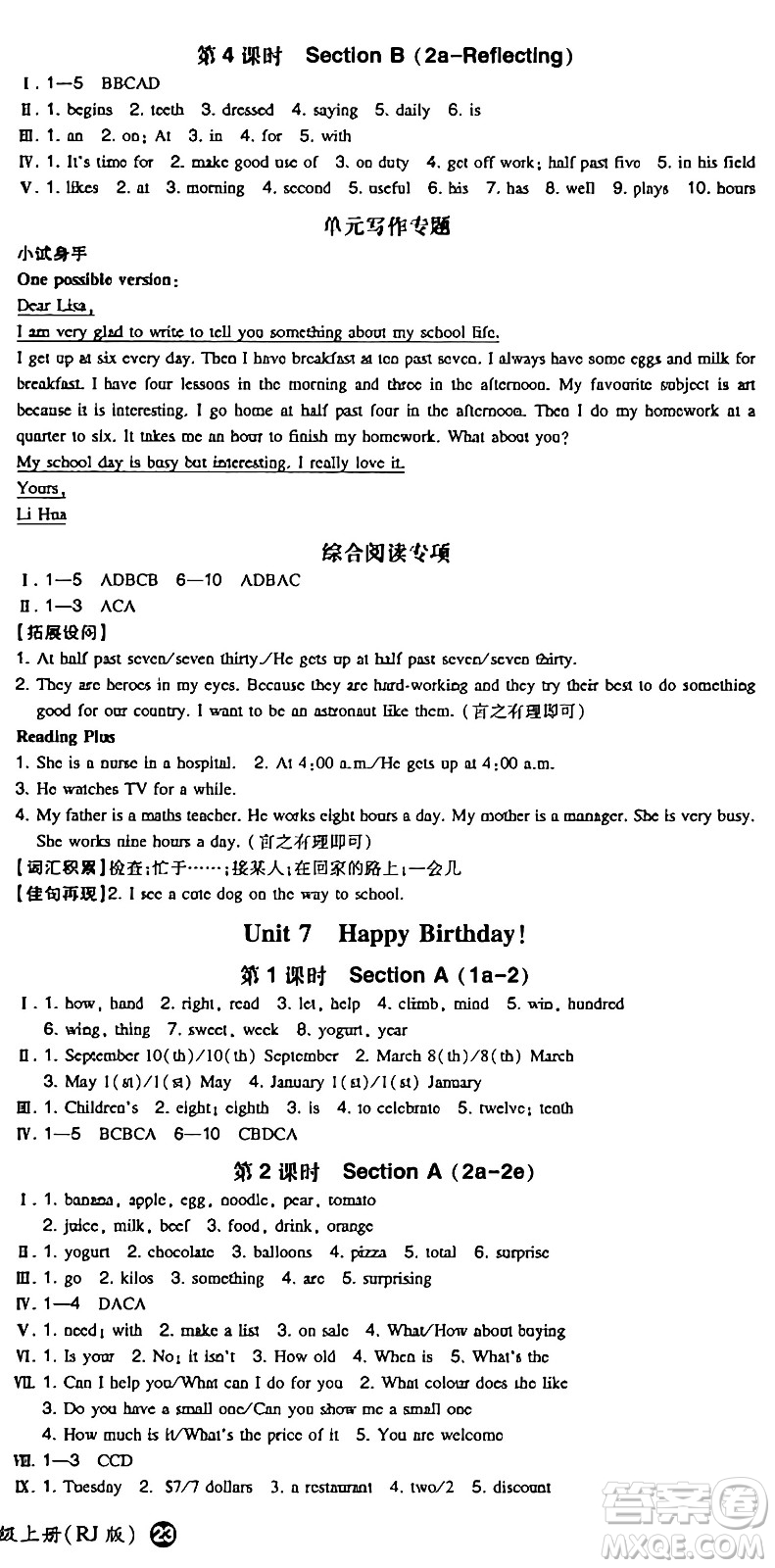 湖南教育出版社2024年秋一本同步訓(xùn)練七年級(jí)英語上冊(cè)人教版答案