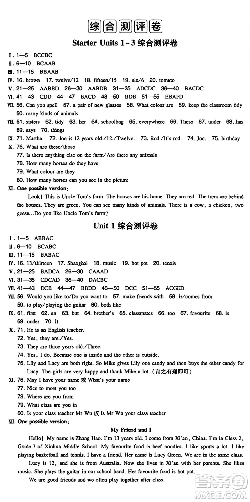 湖南教育出版社2024年秋一本同步訓(xùn)練七年級(jí)英語上冊(cè)人教版答案