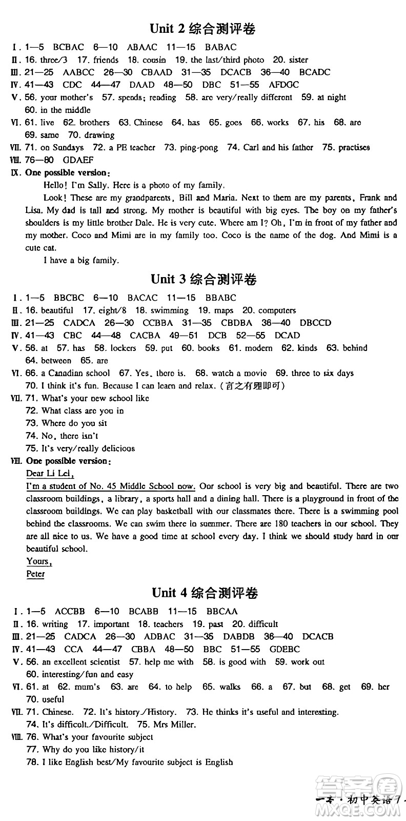 湖南教育出版社2024年秋一本同步訓(xùn)練七年級(jí)英語上冊(cè)人教版答案