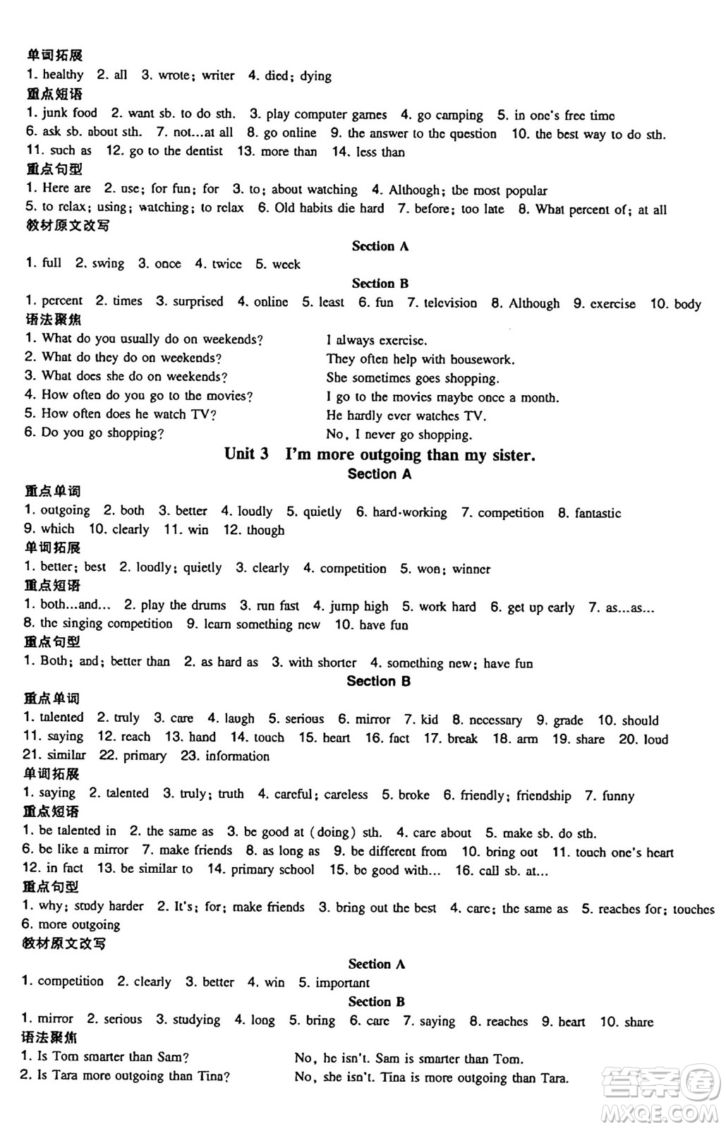 湖南教育出版社2024年秋一本同步訓練八年級英語上冊人教版答案