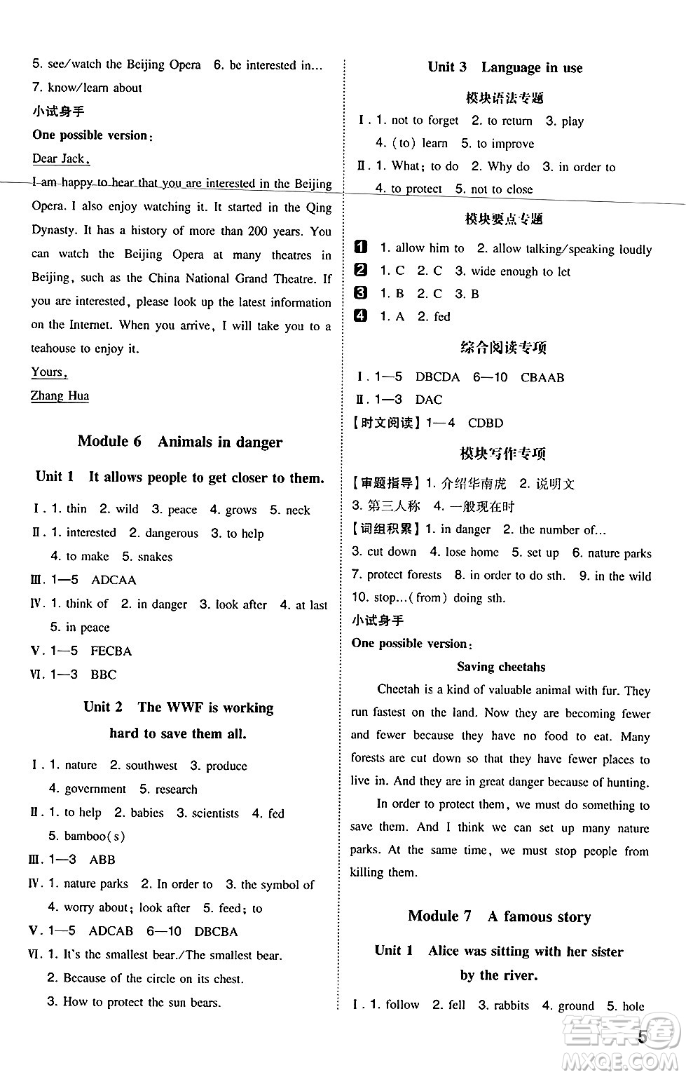 湖南教育出版社2024年秋一本同步訓(xùn)練八年級英語上冊外研版答案