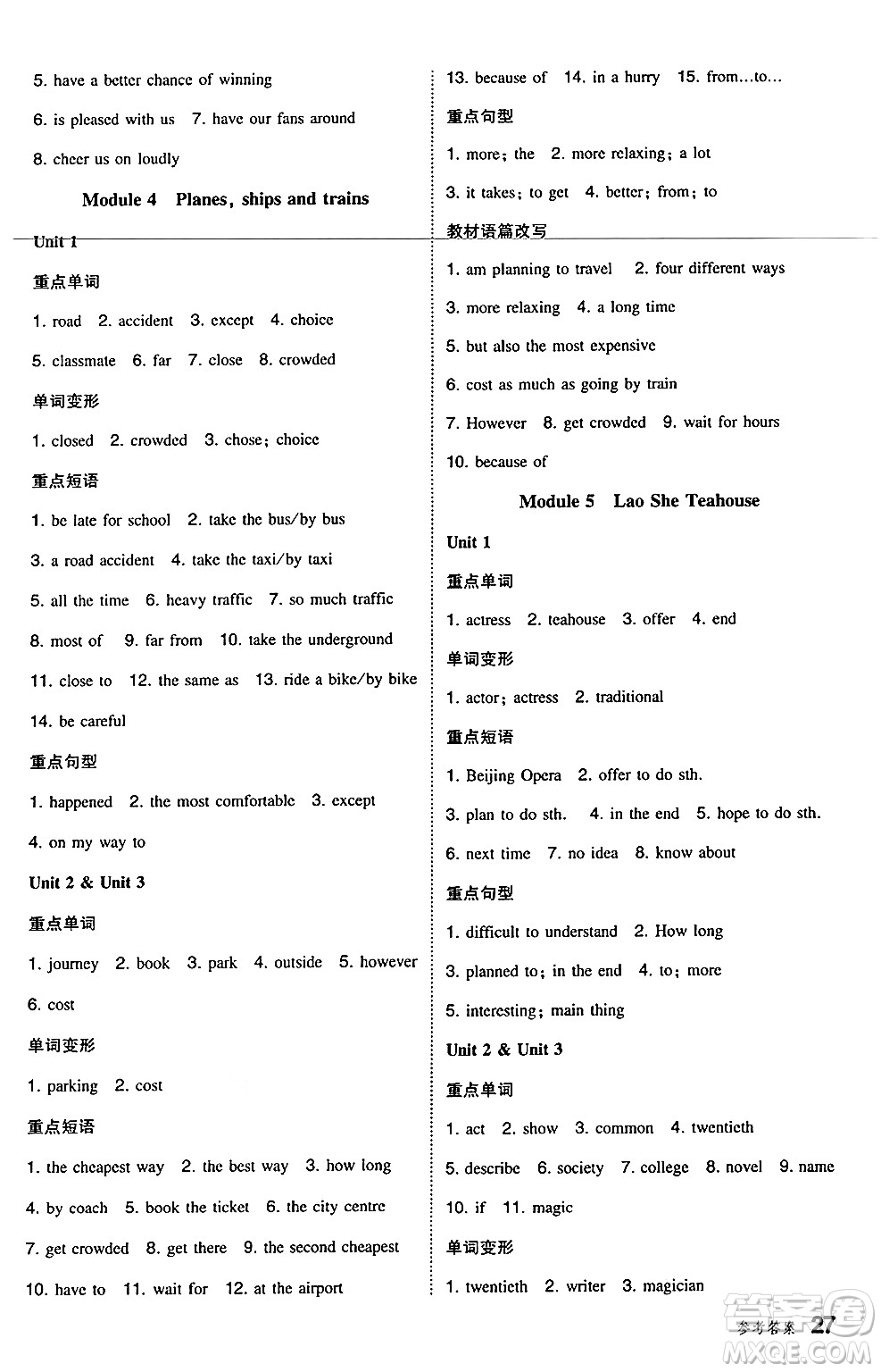 湖南教育出版社2024年秋一本同步訓(xùn)練八年級英語上冊外研版答案