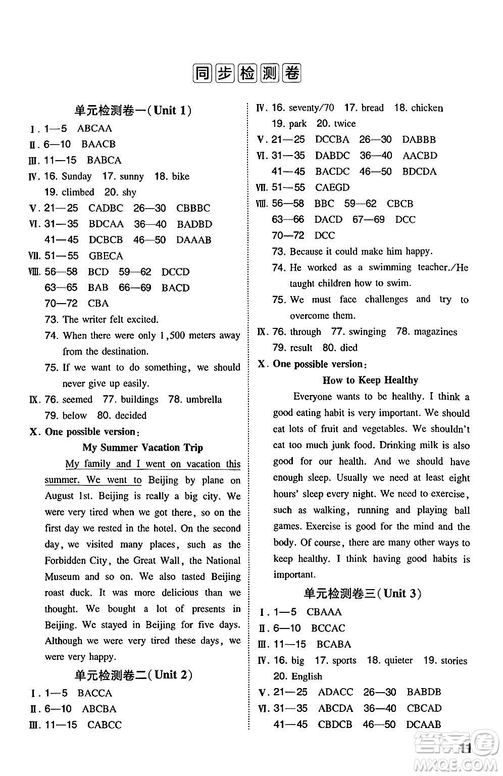 湖南教育出版社2024年秋一本同步訓(xùn)練八年級英語上冊人教版安徽專版答案