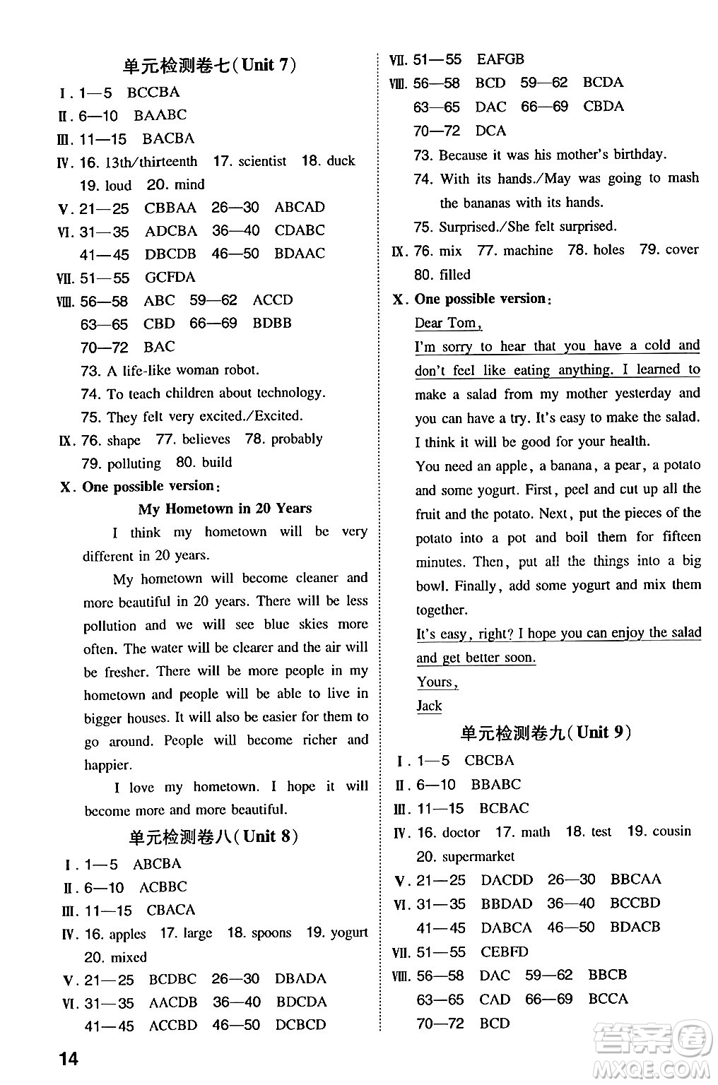 湖南教育出版社2024年秋一本同步訓(xùn)練八年級英語上冊人教版安徽專版答案