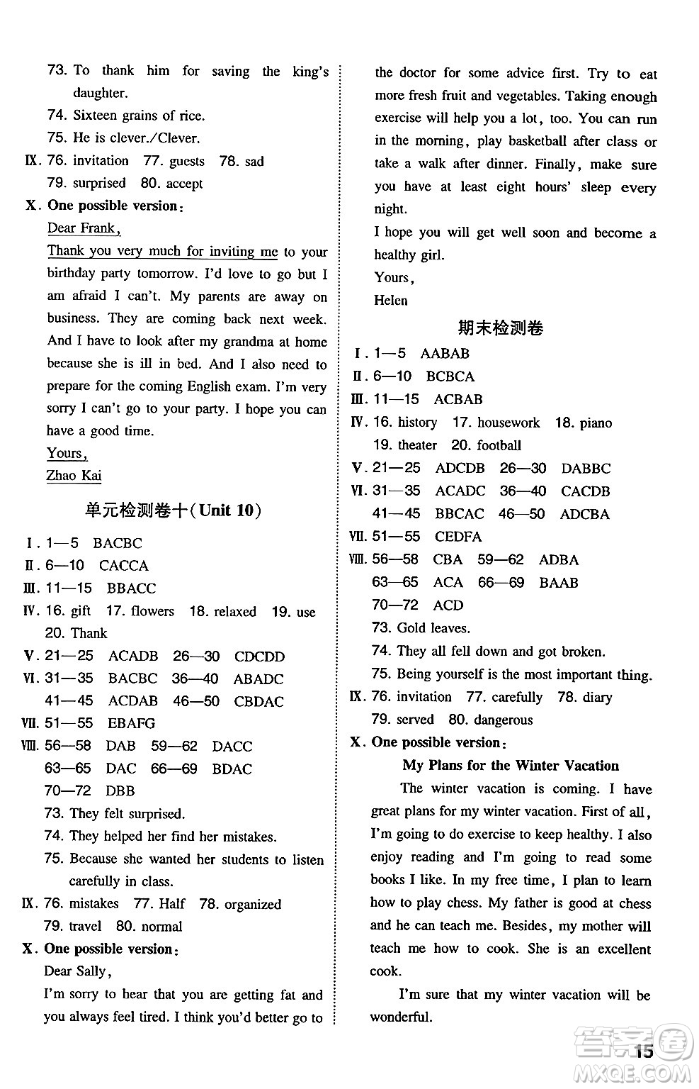 湖南教育出版社2024年秋一本同步訓(xùn)練八年級英語上冊人教版安徽專版答案