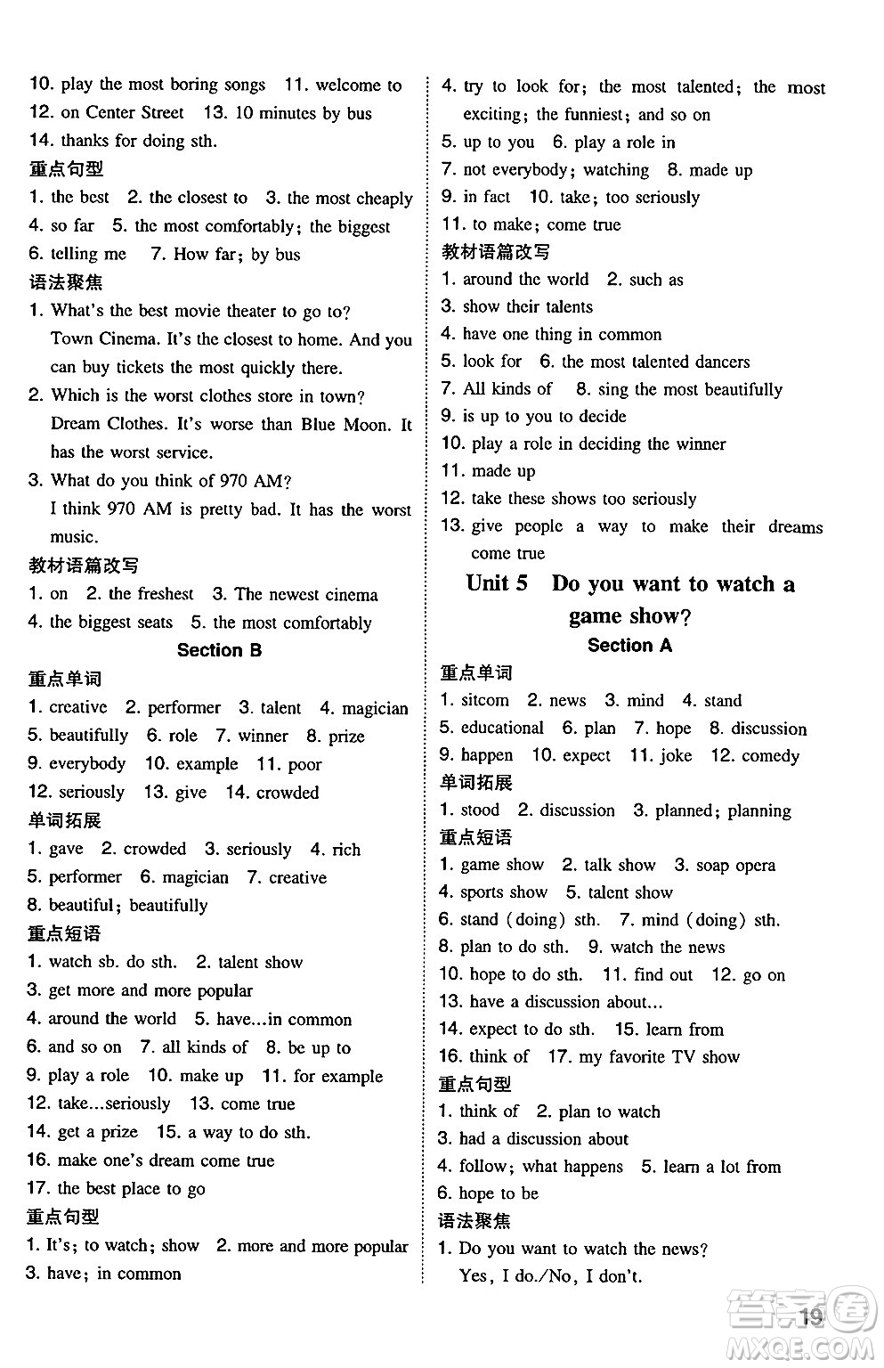 湖南教育出版社2024年秋一本同步訓(xùn)練八年級英語上冊人教版安徽專版答案