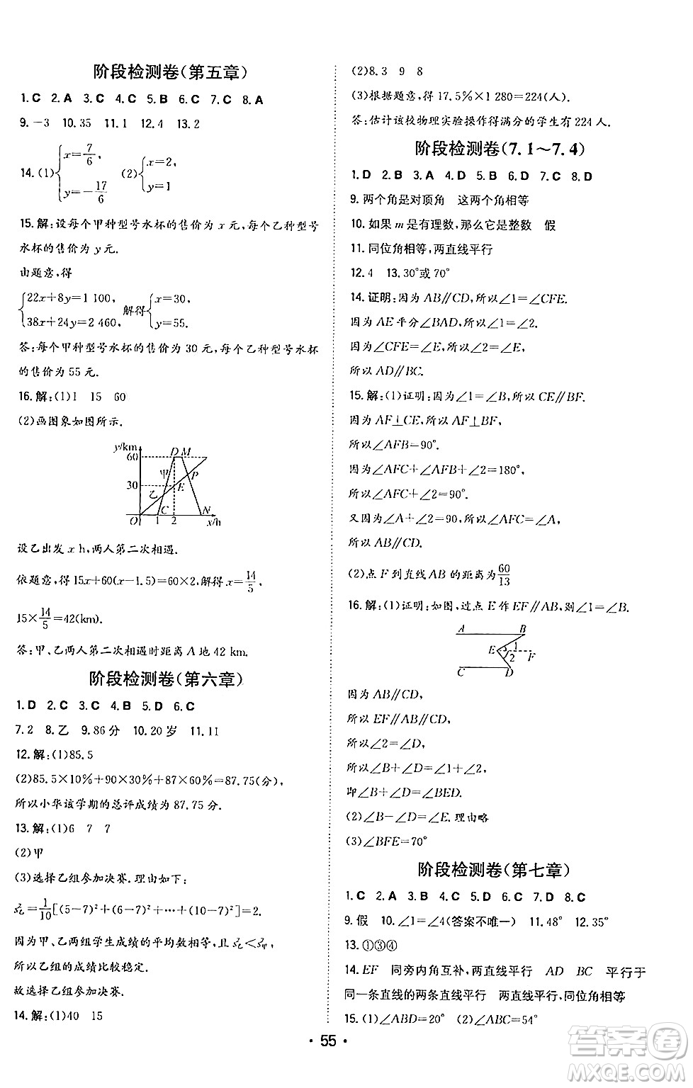 湖南教育出版社2024年秋一本同步訓(xùn)練八年級(jí)數(shù)學(xué)上冊(cè)北師大版答案