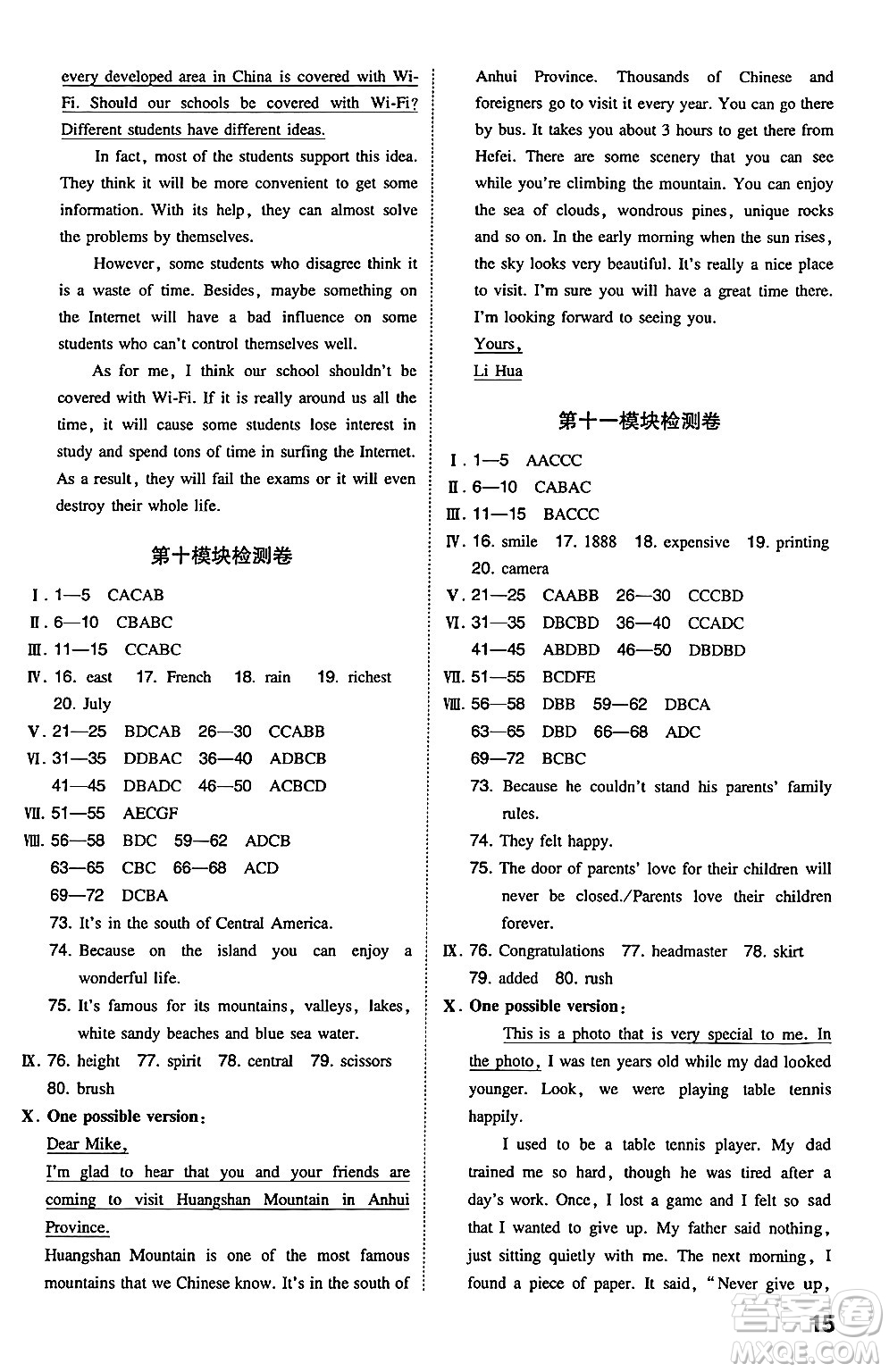 湖南教育出版社2024年秋一本同步訓練九年級英語上冊外研版答案