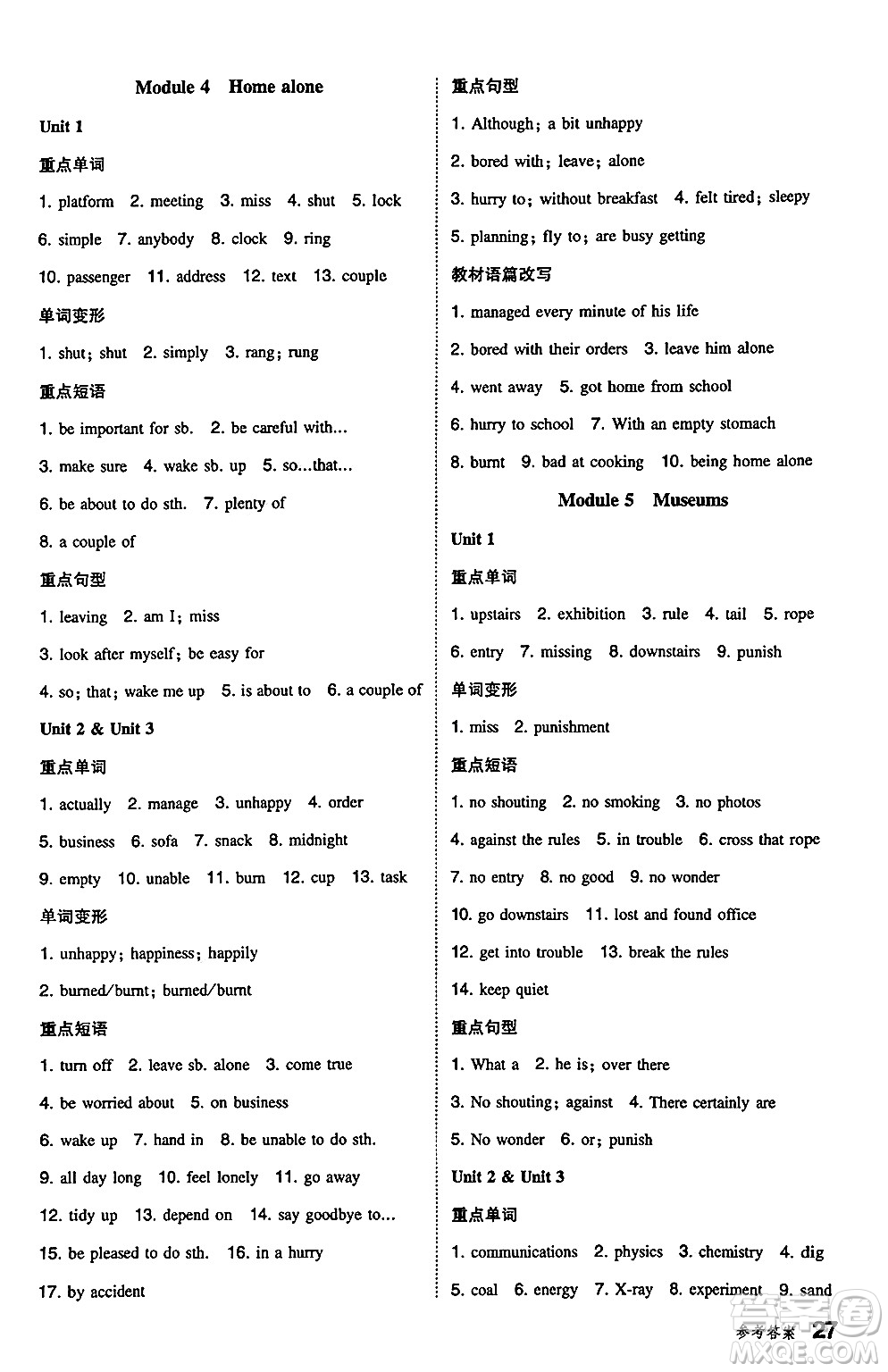 湖南教育出版社2024年秋一本同步訓練九年級英語上冊外研版答案