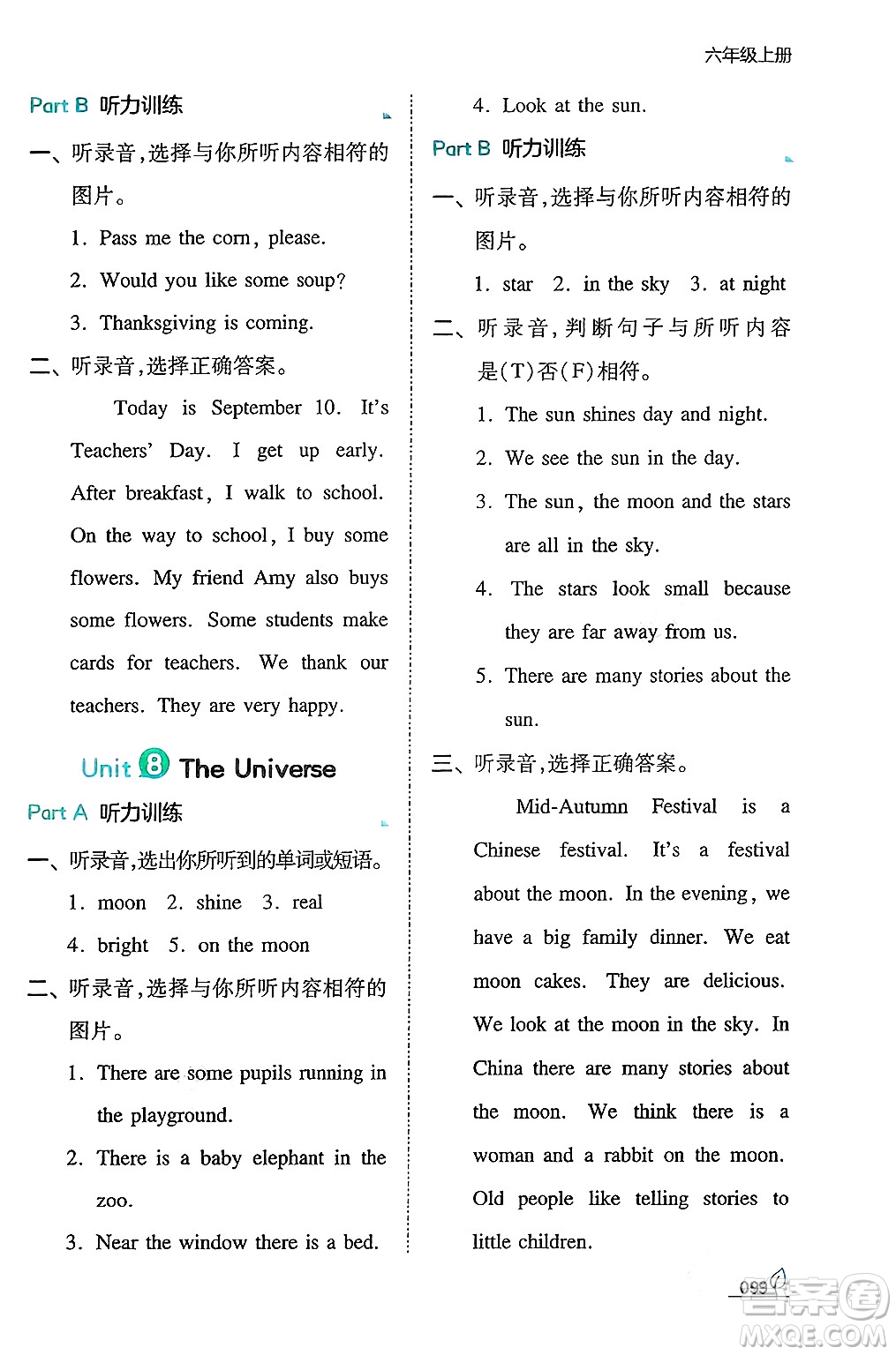 湖南教育出版社2024年秋一本同步訓練六年級英語上冊閩教版答案