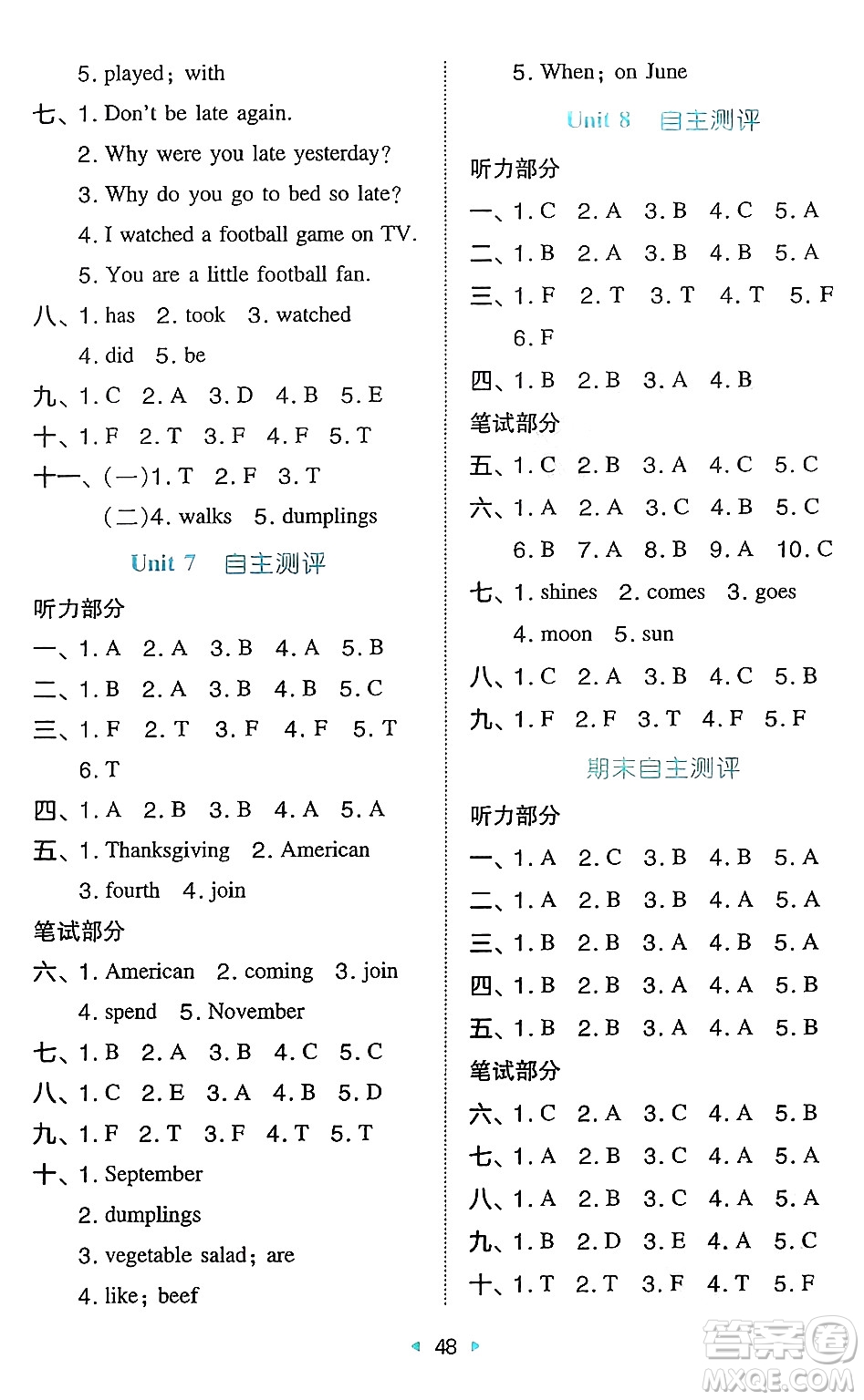 湖南教育出版社2024年秋一本同步訓練六年級英語上冊閩教版答案