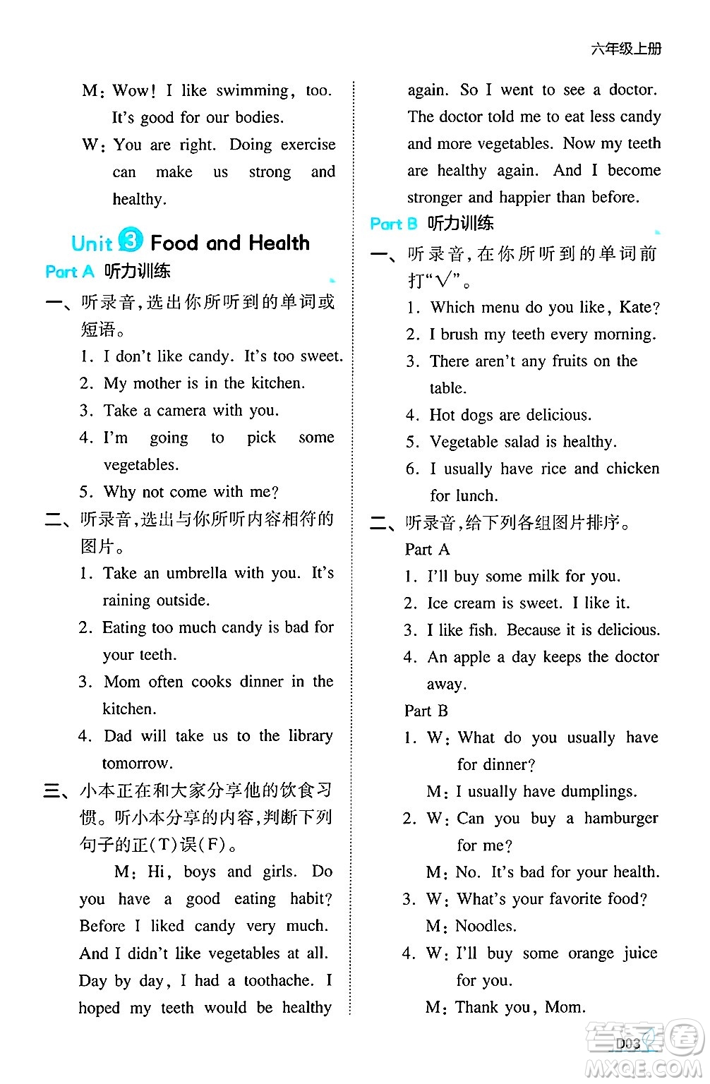 湖南教育出版社2024年秋一本同步訓(xùn)練六年級(jí)英語(yǔ)上冊(cè)閩教版福建專版答案