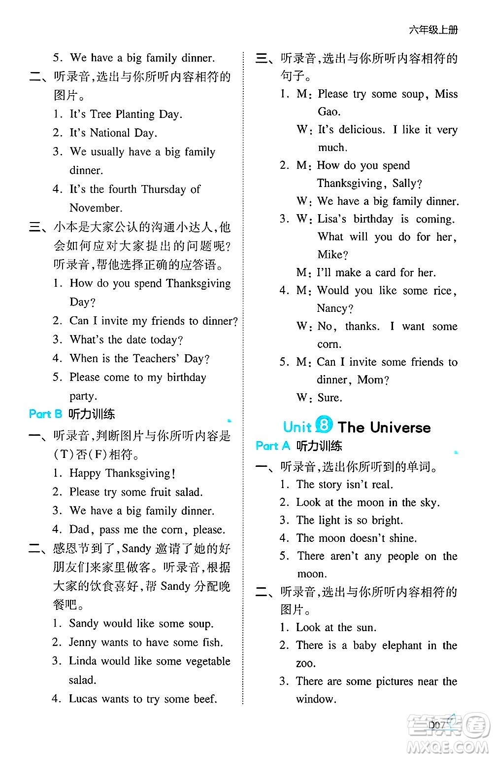 湖南教育出版社2024年秋一本同步訓(xùn)練六年級(jí)英語(yǔ)上冊(cè)閩教版福建專版答案