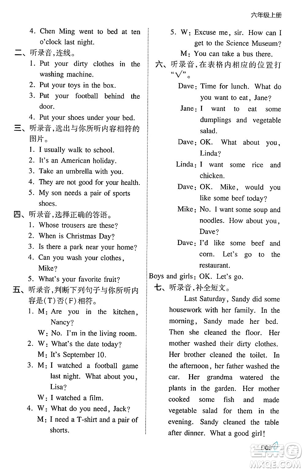 湖南教育出版社2024年秋一本同步訓(xùn)練六年級(jí)英語(yǔ)上冊(cè)閩教版福建專版答案