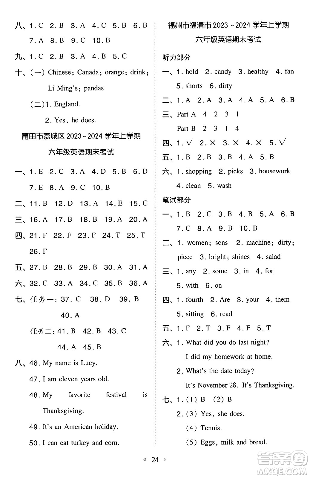 湖南教育出版社2024年秋一本同步訓(xùn)練六年級(jí)英語(yǔ)上冊(cè)閩教版福建專版答案