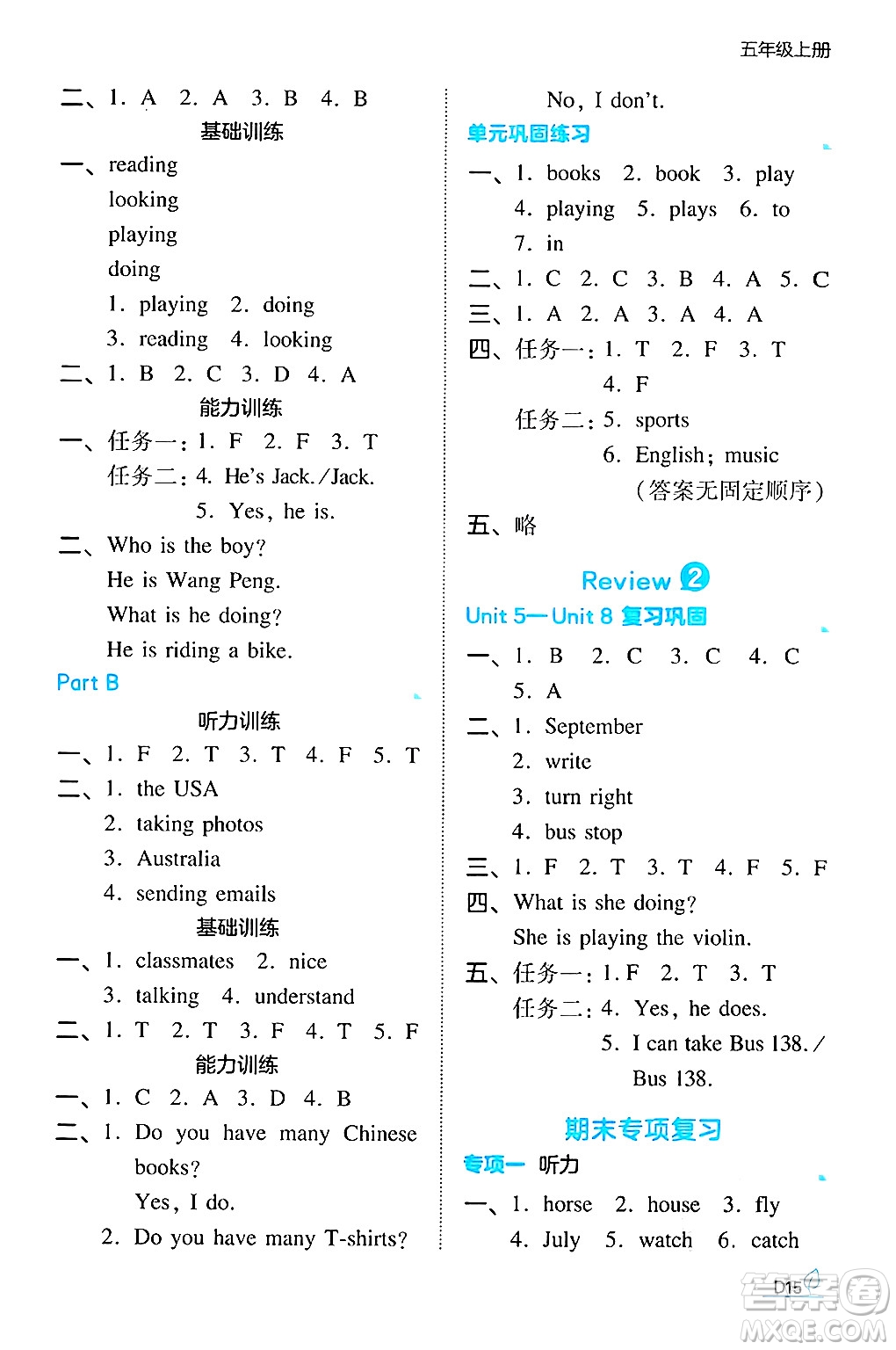 湖南教育出版社2024年秋一本同步訓練五年級英語上冊閩教版福建專版答案