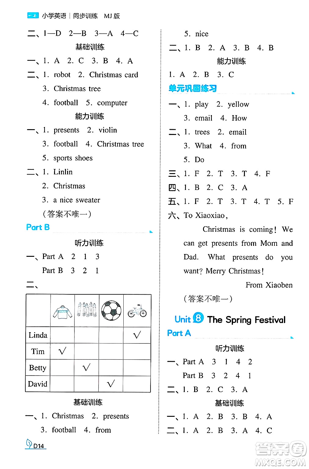 湖南教育出版社2024年秋一本同步訓(xùn)練四年級英語上冊閩教版福建專版答案