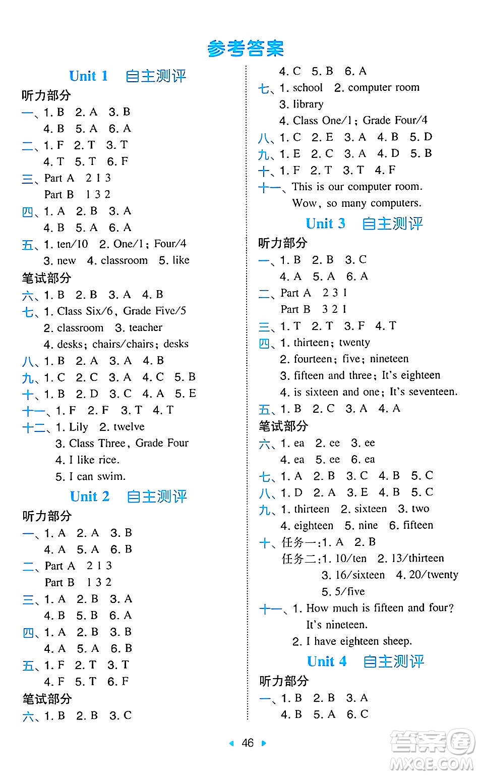 湖南教育出版社2024年秋一本同步訓(xùn)練四年級英語上冊閩教版福建專版答案