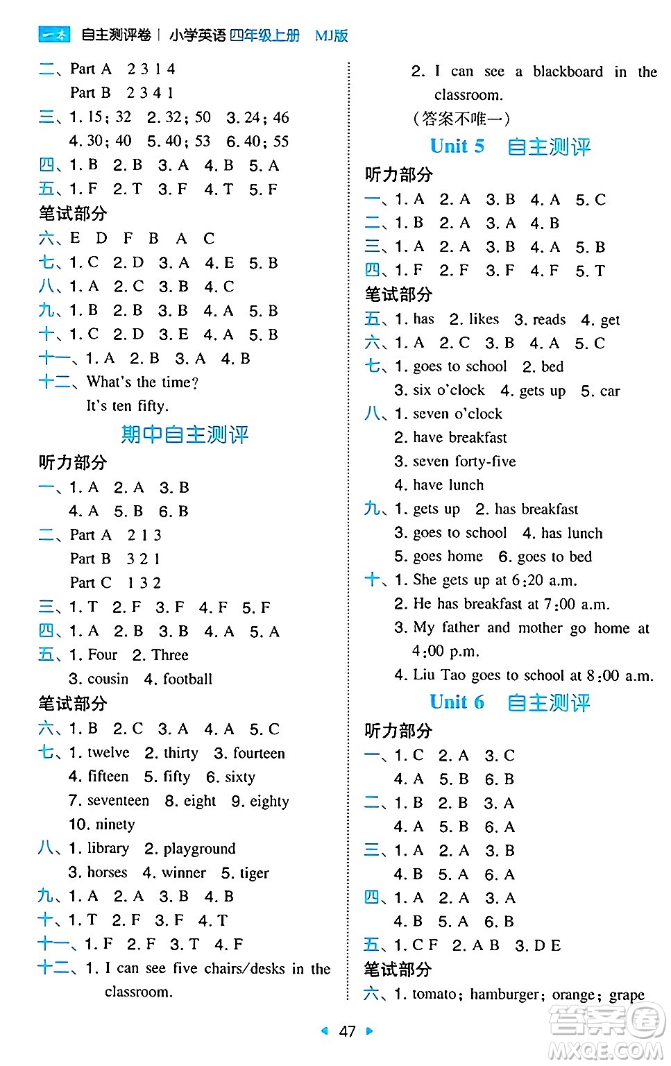 湖南教育出版社2024年秋一本同步訓(xùn)練四年級英語上冊閩教版福建專版答案