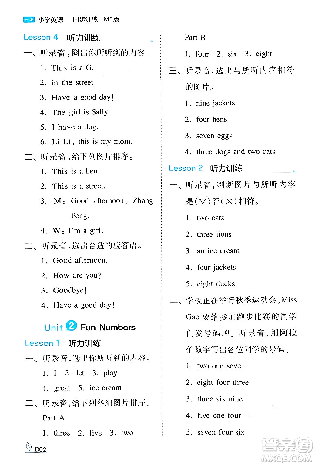 湖南教育出版社2024年秋一本同步訓(xùn)練三年級(jí)英語(yǔ)上冊(cè)閩教版福建專版答案