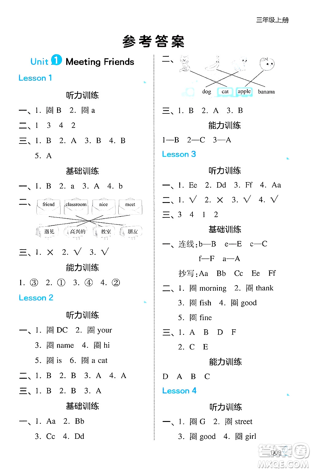 湖南教育出版社2024年秋一本同步訓(xùn)練三年級(jí)英語(yǔ)上冊(cè)閩教版福建專版答案